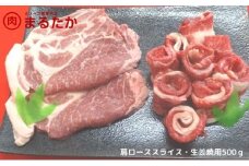 [№5911-0269]オリーブ豚　肩ローススライス・生姜焼用500g