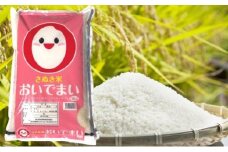 [№5911-0286]香川県綾川町産おいでまい　5kg