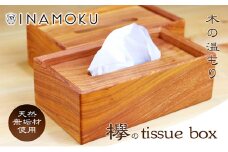 [№5911-0291]欅のtissue box
