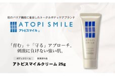 [№5911-0312]アトピスマイル🄬クリーム　25g