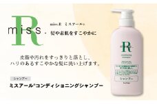 [№5911-0317]ミスアール 🄬  コンディショニングシャンプー　500ml