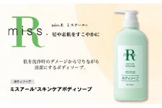 [№5911-0319]ミスアール 🄬  スキンケアボディソープ　500ml