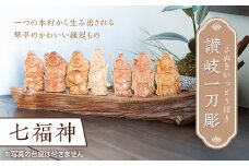 讃岐一刀彫 七福神 木彫り 縁起物  置物 置き物 インテリア 動物 ギフト 贈り物 名産 四国 F5J-452