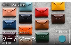 ブッテーロレザーの名刺も入るカードケース （ターコイズ） 名刺入れ 革 マチ付 香川県 琴平町 四国 F5J-522