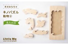 木のおもちゃ キノパズル 動物2 おもちゃ 木 香川県 雑貨 日用品 玩具 F5J-905