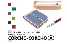 CORCHO　CORCHO　セットA（ステーショナリーセット）【A-2】
