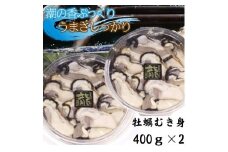 白方産　りょうせん牡蠣　むき身（加熱用）（予約受付中：旬にお届け！2025年12月中旬頃から期間限定出荷！）【A-12】