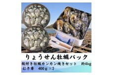多度津白方牡蠣パック（加熱用）（予約受付中：旬にお届け！2025年12月中旬頃から期間限定出荷！）【C-6】