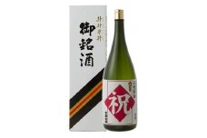 金陵お祝いの酒　金陵本醸造 【H-29】