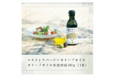 「蒼のダイヤ」オリーブオイル 多度津産 180g×1本【予約受付中！11月中旬以降発送】【H-64】