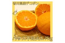 ハウス不知火（デコポン） 2.7kg【予約受付中！令和8年1月上旬頃より発送！】【A-115】