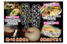 冷凍長持ち！本場の味讃岐うどん屋極上プレミアム茹で麺セット【A-122】