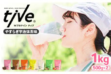 ＜選べる＞ プロテイン やすらぎ宇治抹茶味 (1kg・500g×2) tive ホエイ ソイ ダブルプロテイン 人工着色料・保存料不使用 グルテンフリー たんぱく質含有量73％ アミノ酸スコア100 ダイエット コラーゲン ヒアルロン酸 送料無料【man230-F】【味源】