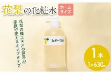 花梨の化粧水 (ホームサイズ・630ml) 【man345】【久邇香水本舗】