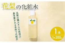 花梨の化粧水 (1本・200ml) 【man343】【久邇香水本舗】