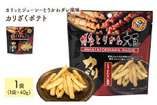 ＜容量が選べる＞ カリざくポテト(1袋×40g)【man333】【味源】