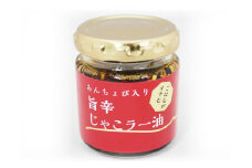 あんちょび入り旨辛じゃこラー油８０ｇ〈２本〉セット おすすめ 人気 ギフト セット 愛媛県 松山市