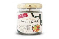 バーニャカウダセット（オリジナルポット付き） おすすめ 人気 ギフト セット 愛媛県 松山市
