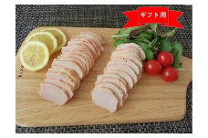 【ギフト用】愛媛県産の鶏を使用した　☆いぶしどり２種セット
