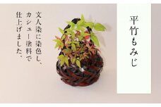平竹もみじ 篭 花篭 花 籠 竹籠 かご ランプシェード 一輪挿し インテリア 可愛い 愛媛県 松山市