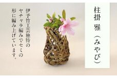 柱掛 雅 ( みやび ) 篭 花篭 花 籠 竹籠 かご ランプシェード 一輪挿し インテリア 可愛い 愛媛県 松山市