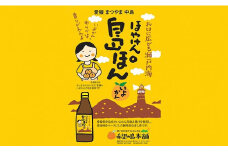 希望の島本舗 伊予柑ぽん酢 「ほやけん島ぽん」 360ml×6本