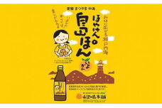 希望の島本舗 伊予柑ぽん酢 「ほやけん島ぽん」 360ml×6本