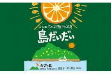 希望の島 だいだい果汁 150ml×6本