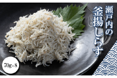 瀬戸内の釜揚しらす