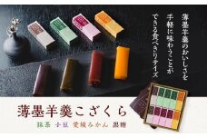 薄墨羊羹こざくら10個入