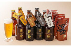 【水口酒造】 道後ビール (9本) 入浴剤 セット | ビール お酒 瓶ビール 生ビール びーる おさけ アルコール 瓶 beer 飲み比べ 宅飲み 家飲み 晩酌 入浴剤 温泉 道後温泉 お取り寄せ 人気 おすすめ 愛媛県 松山市