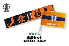 【愛媛FC】応援セット