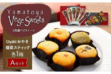 道後・大和屋ベジスイーツAセット