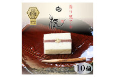 【料理旅館　栴檀】香り菓子 白檀 菓子 餡 洋菓子 特選 おすすめ 人気 ギフト 愛媛県 松山市