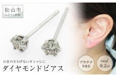 プラチナ900ダイヤモンドピアス （トータル0.2ct） アクセサリー ピアス ジュエリー アクセサリー ジュエリー ピアス【JP0111】