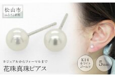 K14ホワイトゴールドアコヤベビー花珠真珠ピアス （5mm） アクセサリー ピアス ジュエリー アクセサリー ジュエリー ピアス パール 花珠真珠 ピアス【JP0123】