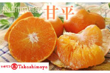 【2025年2月から発送】松山市中島産 甘平 約3kg | 先行予約 高級 蜜柑 ミカン みかん 甘い 柑橘  人気 お取り寄せ  期間 数量 限定 愛媛 松山