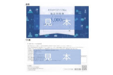 ホテルマイステイズ 松山館内利用券（5,000円分）| 温泉 旅行 トラベル チケット 宿泊 宿泊券 予約 観光 愛媛県 松山市 人気 おすすめ