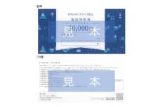 ホテルマイステイズ 松山館内利用券（30,000円分）| 温泉 旅行 トラベル チケット 宿泊 宿泊券 予約 観光 愛媛県 松山市 人気 おすすめ