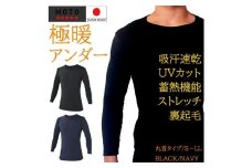 メンズ　丸首　スポーツアンダー ・ネイビー(UND1)【サイズ LL・２枚セット】