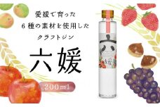 道後ジン 六媛 200ml | 酒 ジン 地酒 蒸留酒 ボトル 瓶 お中元 おすすめ 人気 ギフト 道後 フルーツ クラフト 酒 愛媛県 松山市