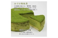 【着日指定可】抹茶スフレチーズケーキ 5号【直径14.5cm：4～6人分】 | デザート ケーキ 抹茶 チーズ お菓子 洋菓子 冷凍 着日指定 お誕生日 誕生日  ギフト お祝い 愛媛県 松山市