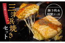 三津浜焼きソースセット 豚 3枚 特製ソース 簡単調理 お惣菜 | すみれ レトルト レンジ料理 お惣菜 お好み焼き 大人気 おいしい 美味しい 満腹 まんぷく 国産 小麦粉 レンジ 一人暮らし 鉄板 時短 簡単 冷凍 愛媛 松山 三津浜