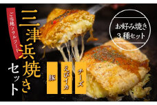 三津浜焼きセット 豚・えびイカ・チーズ 合計 3枚 |  すみれ レトルト レンジ料理 お惣菜 お好み焼き 大人気 おいしい 美味しい 満腹 まんぷく 国産 小麦粉 レンジ 一人暮らし 鉄板 時短 簡単 冷凍 愛媛 松山 三津浜　