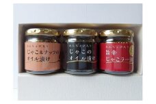 【化粧箱入】ちりめんじゃこオイル漬け３種セット【８０ｇ各１本】 おすすめ 人気 ギフト セット 愛媛県 松山市 お酒のお供 ごはんのお供
