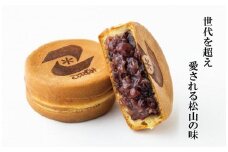 大判焼き つぶあん 8個入×2箱 【こいずみの大判焼】 | 和菓子 大判焼き お菓子 おやつ デザート スイーツ つぶあん 粒あん わがし ワガシ 白あん しろあん あんこ アンコ 餡 あん 和菓子 今川焼き 回転焼き 二重焼き 太鼓焼き おやき 判焼き 和菓子 おすすめ 人気 ギフト 詰め合わせ セット 愛媛県 松山市 【松山老舗和菓子店】
