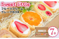 Sweet little（フルーツクリームクレープBOX）7個入 クレープ レジャー 手作り おすすめ 人気 ギフト セット 愛媛県 松山市