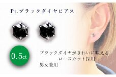 Pt　ブラックダイヤ　ローズカット　0.5ct　ピアス ジュエリー ピアス アクセサリー ピアス ダイヤモンド ピアス ジュエリー【JP0482】