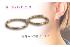K18 パイプフープ 1mm×20mm ピアス アクセサリー ピアス ジュエリー アクセサリー ジュエリー ピアス【JP0561】