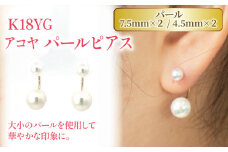 K18 イエローゴールド アコヤパール ピアス | ピアス パール ピアス アコヤ パール ジュエリー ピアス アクセサリー ピアス 母の日 記念日 プレゼント【JP0933】